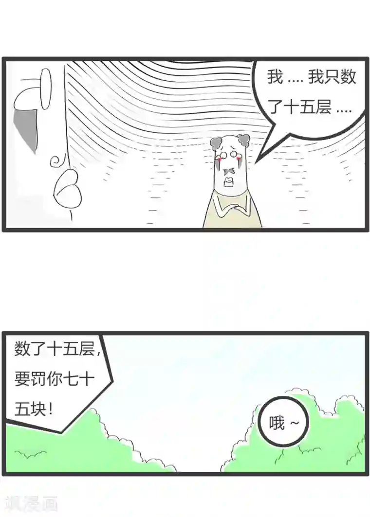 火锅家族第三季第86话 数数