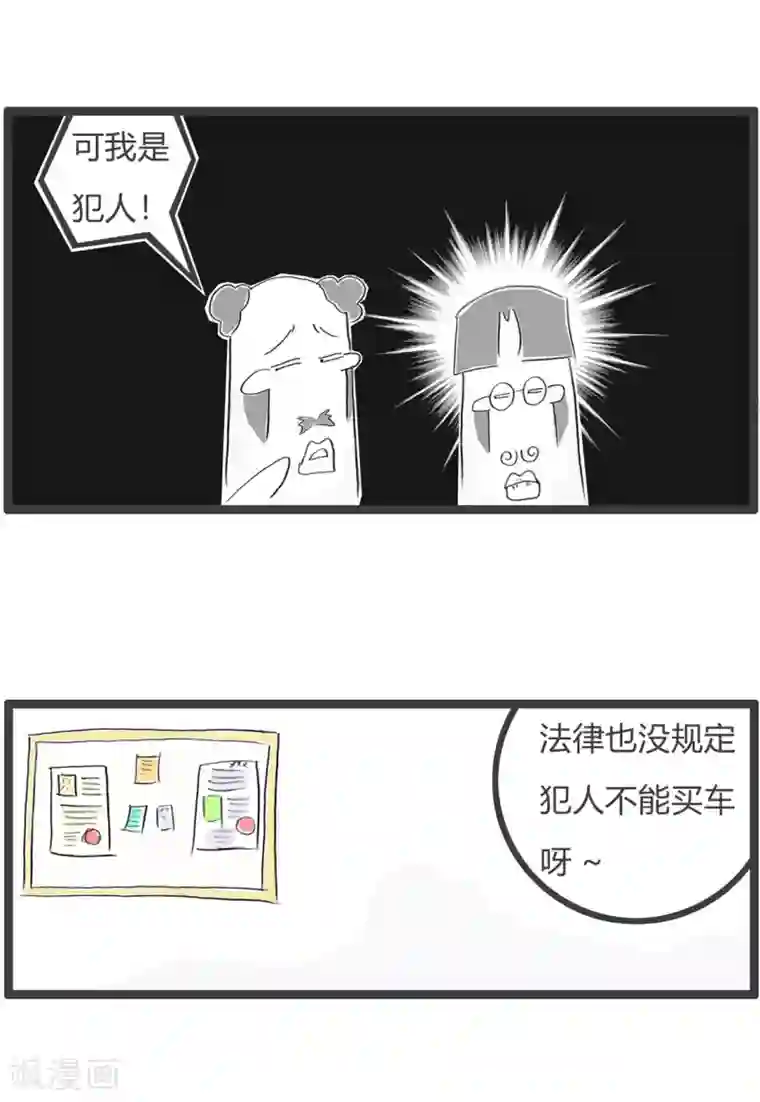 火锅家族第三季第88话 销售精英