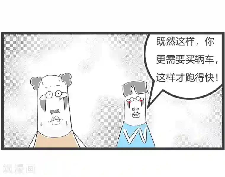 火锅家族第三季第88话 销售精英