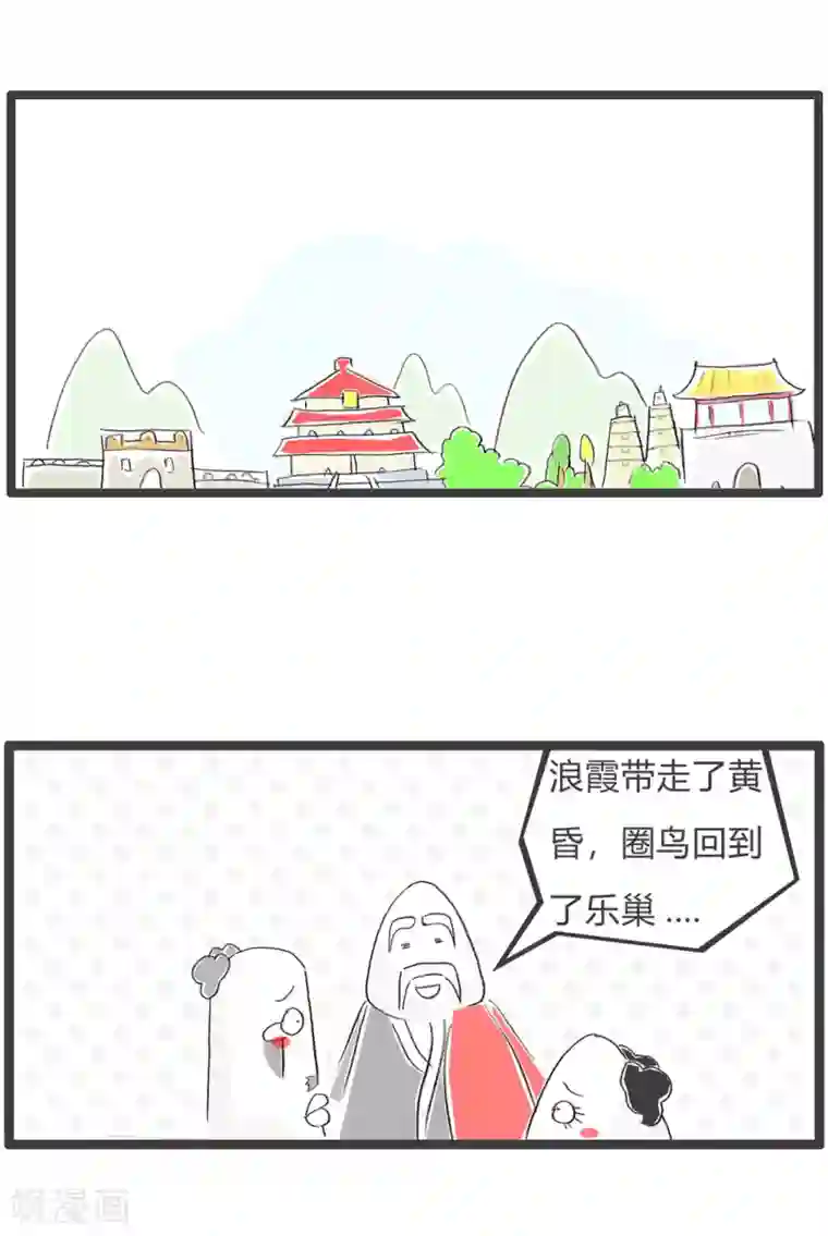 火锅家族第三季第89话 负负得正