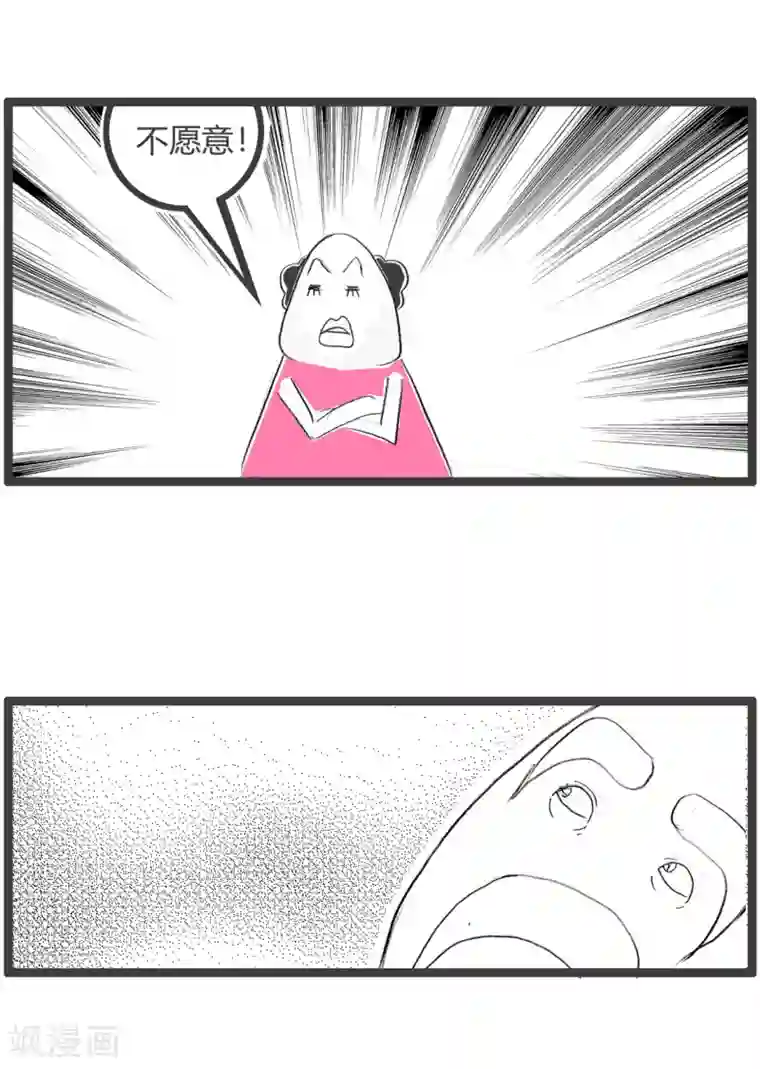 火锅家族第三季第89话 负负得正