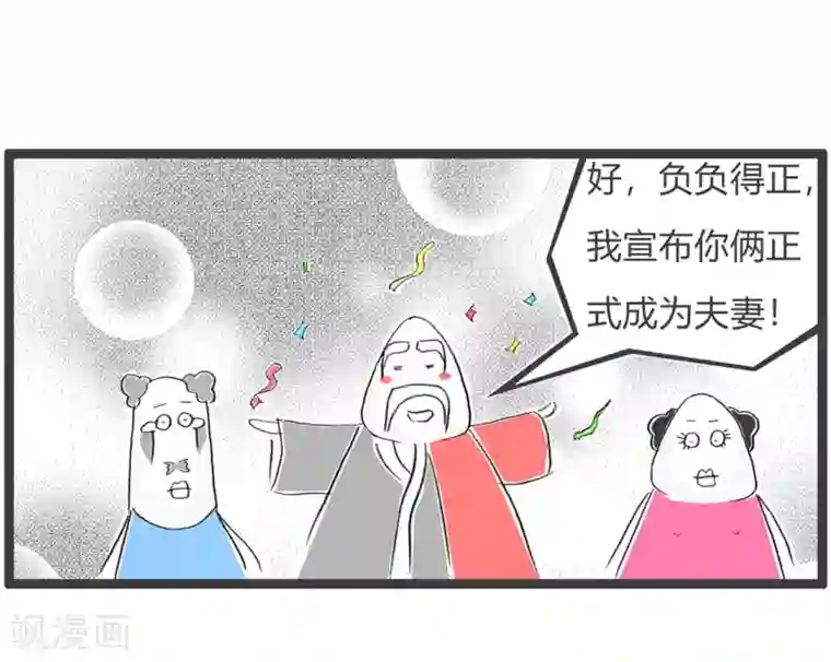 火锅家族第三季第89话 负负得正