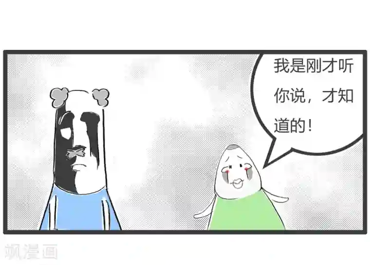 火锅家族第三季第90话 现学现用