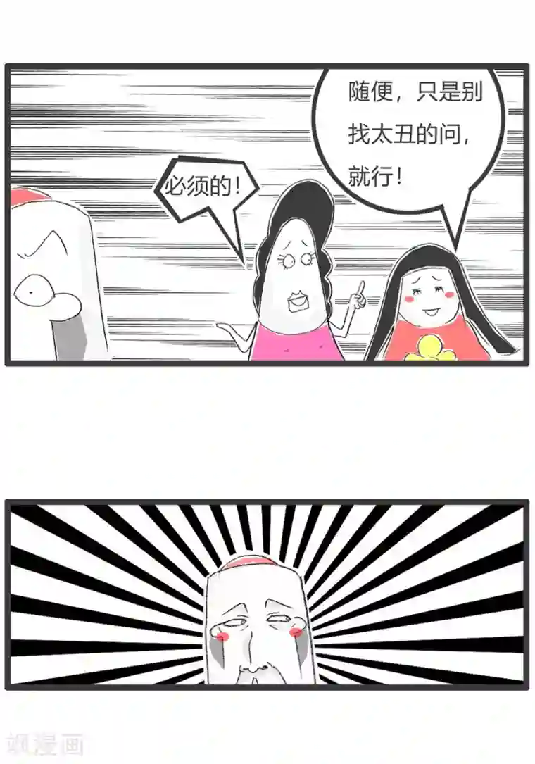 火锅家族第三季第91话 直接忽略