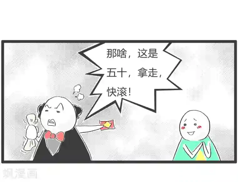 火锅家族第三季第92话 藏宝图