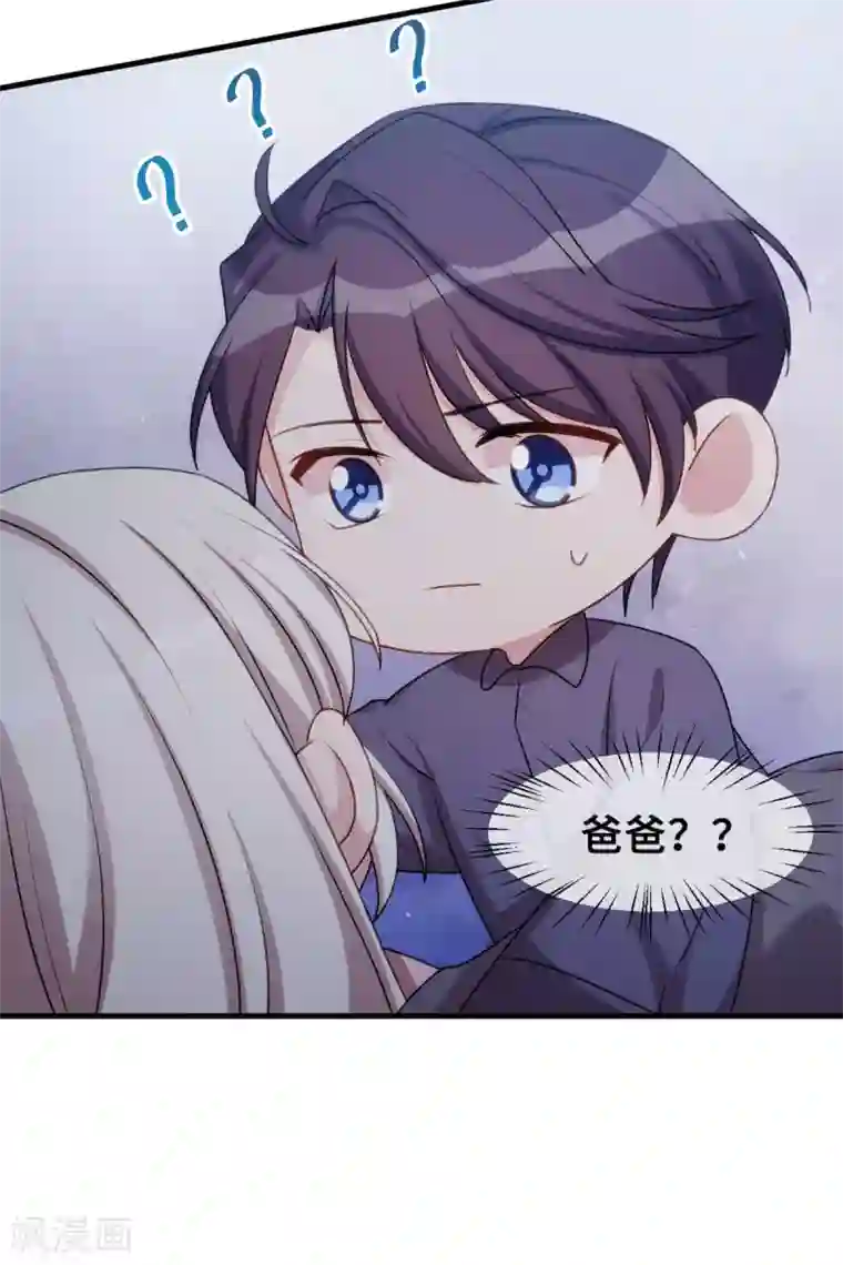 小白的男神爹地第42话 顾总叫我爸爸？