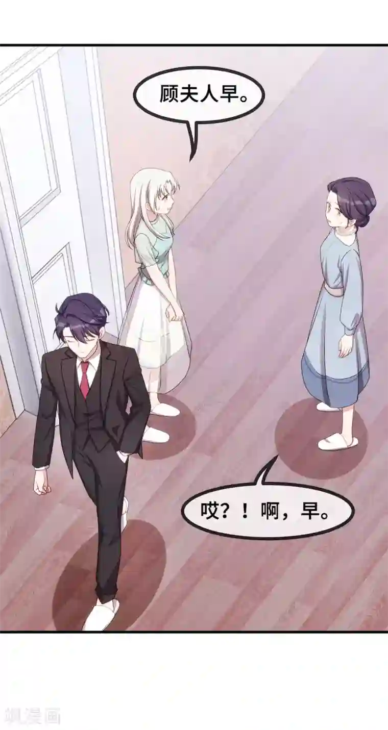 小白的男神爹地第42话 顾总叫我爸爸？