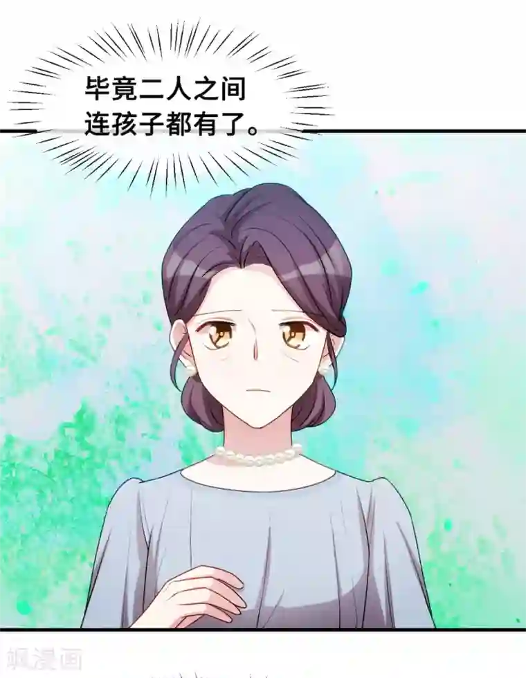 小白的男神爹地第42话 顾总叫我爸爸？