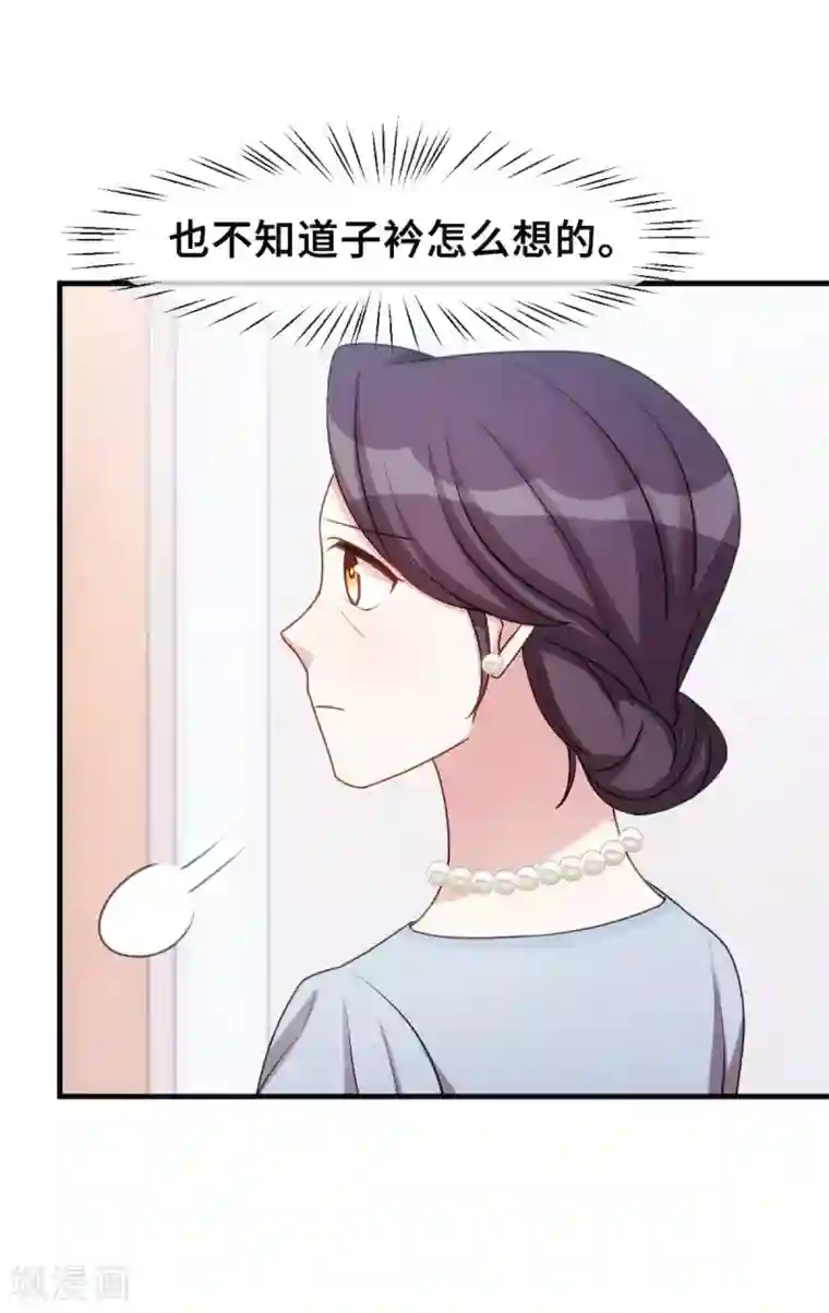 小白的男神爹地第42话 顾总叫我爸爸？