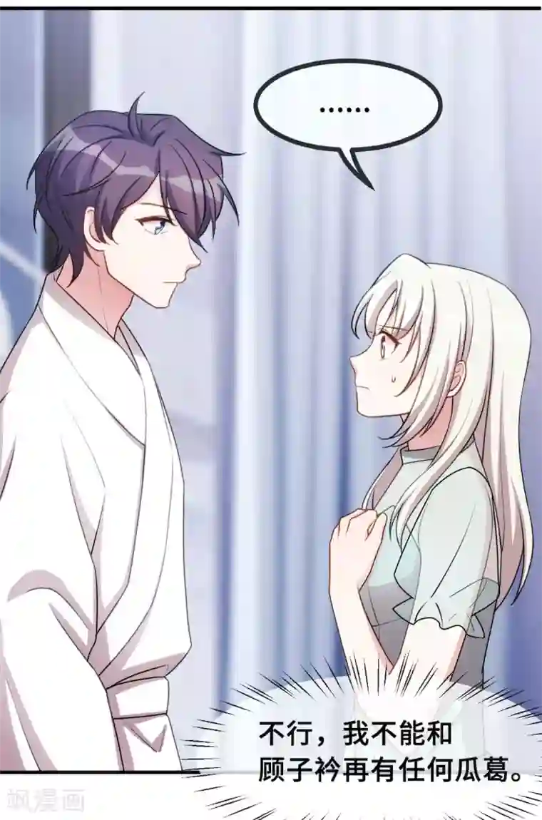 小白的男神爹地第42话 顾总叫我爸爸？