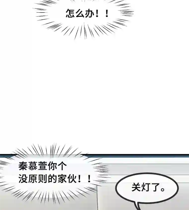 小白的男神爹地第42话 顾总叫我爸爸？