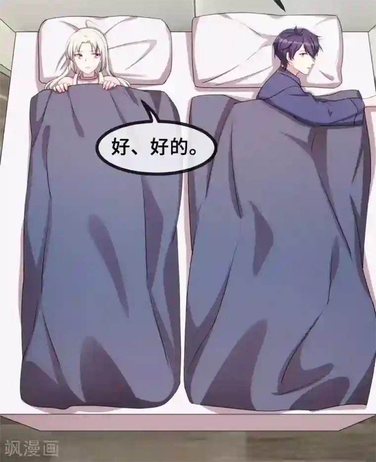 小白的男神爹地第42话 顾总叫我爸爸？