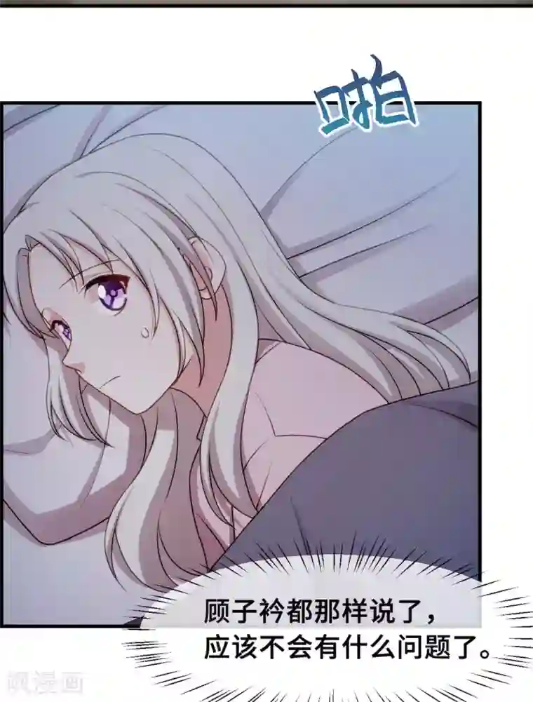 小白的男神爹地第42话 顾总叫我爸爸？