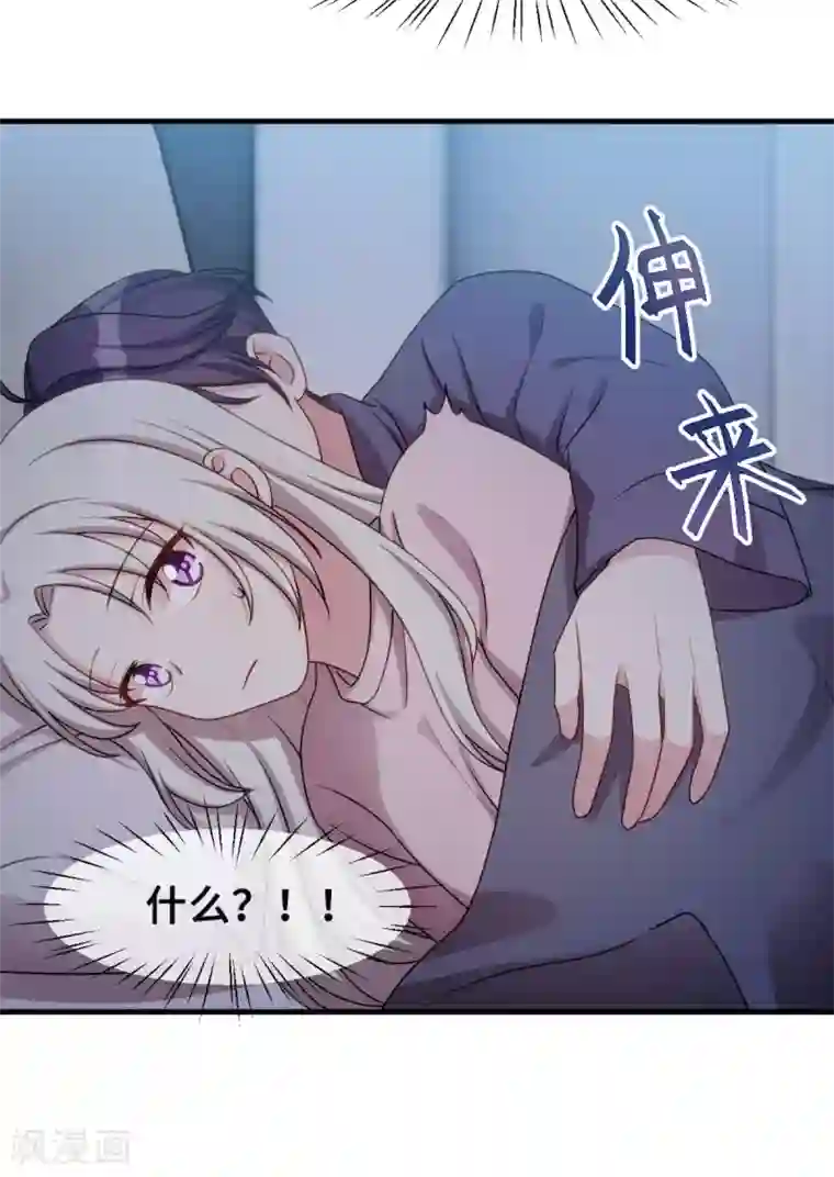 小白的男神爹地第42话 顾总叫我爸爸？