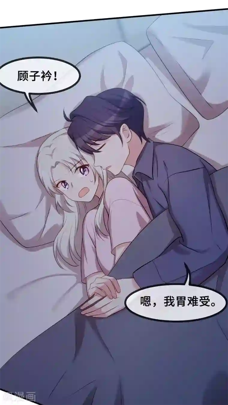 小白的男神爹地第42话 顾总叫我爸爸？