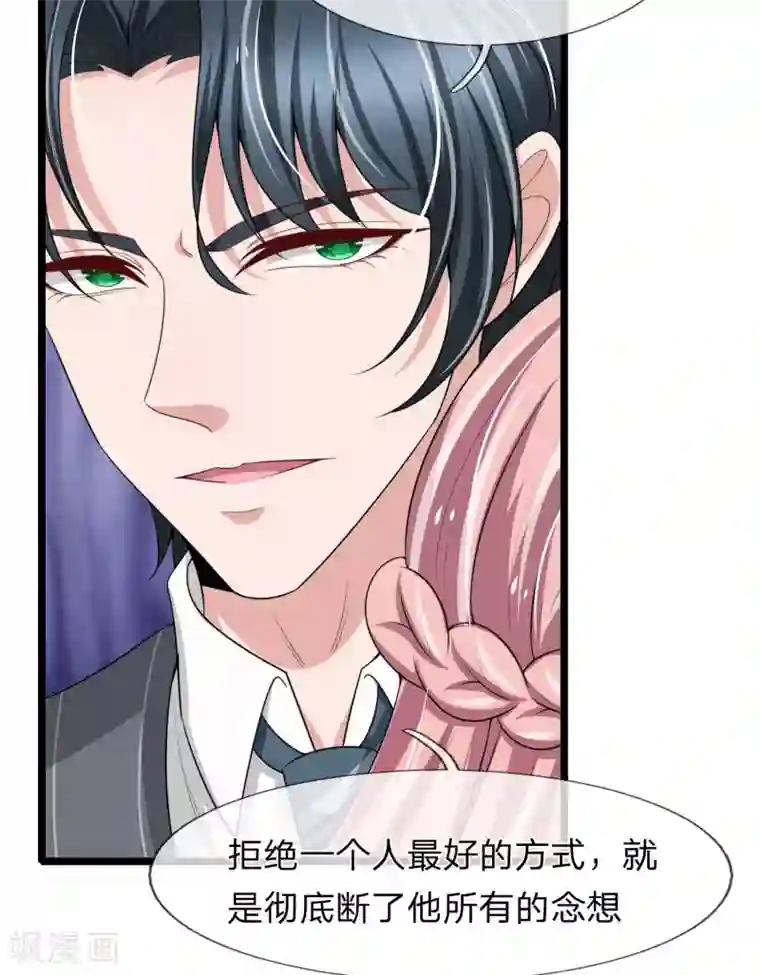 宠你入骨：这豪门，我不嫁了第154话 醋王上线