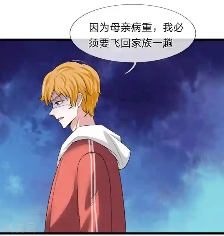 宠你入骨：这豪门，我不嫁了第154话 醋王上线