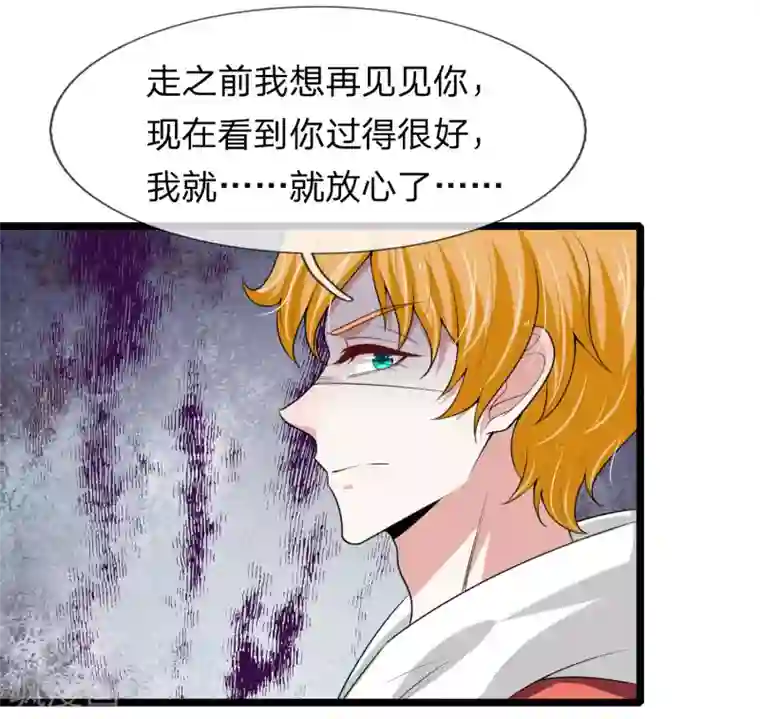 宠你入骨：这豪门，我不嫁了第154话 醋王上线