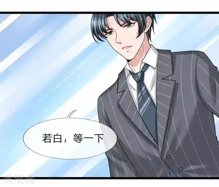 宠你入骨：这豪门，我不嫁了第154话 醋王上线