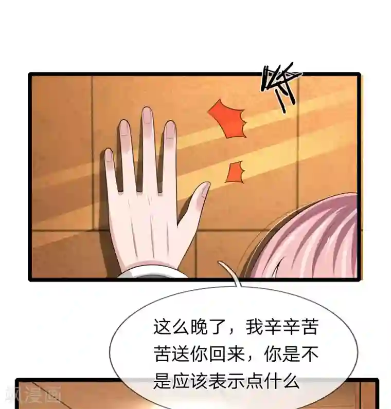 宠你入骨：这豪门，我不嫁了第154话 醋王上线