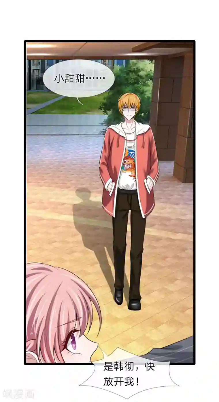 宠你入骨：这豪门，我不嫁了第154话 醋王上线