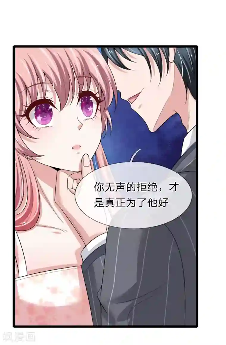 宠你入骨：这豪门，我不嫁了第154话 醋王上线