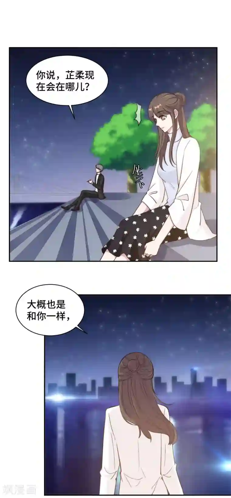 总裁请离我远点第34话 我们都没有错