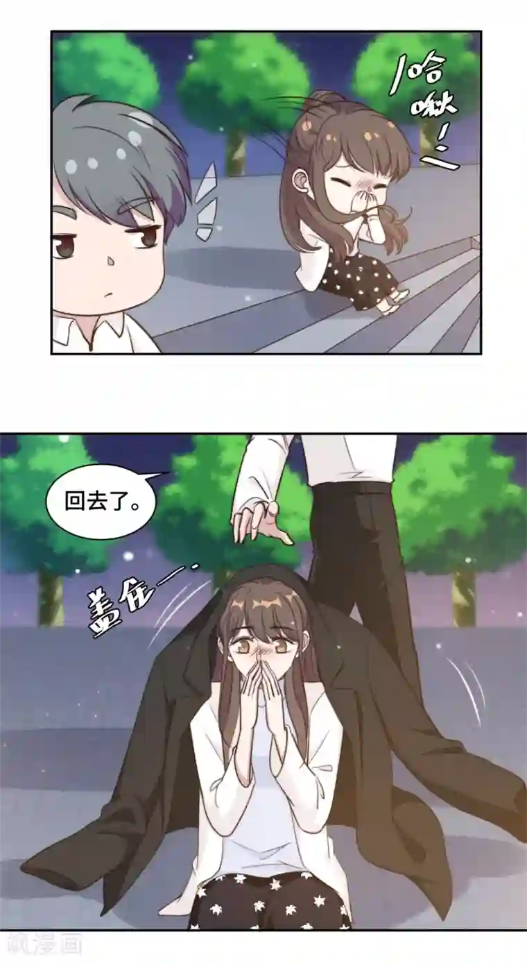 总裁请离我远点第34话 我们都没有错