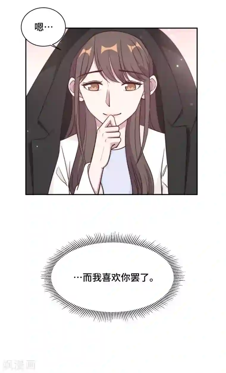 总裁请离我远点第34话 我们都没有错