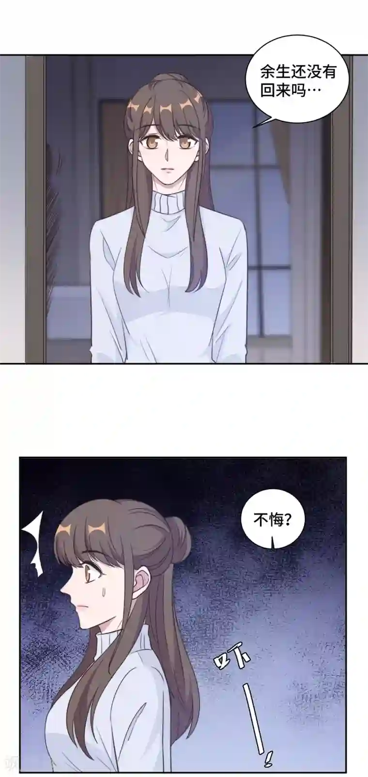 总裁请离我远点第34话 我们都没有错
