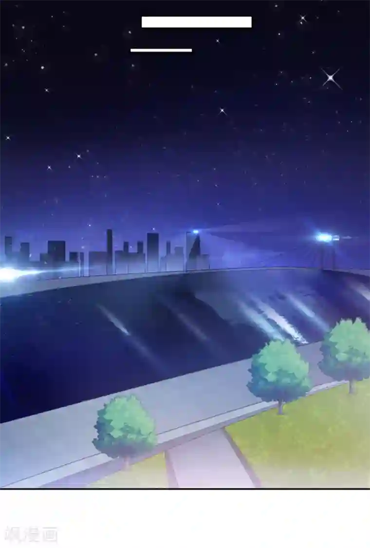 总裁请离我远点第34话 我们都没有错