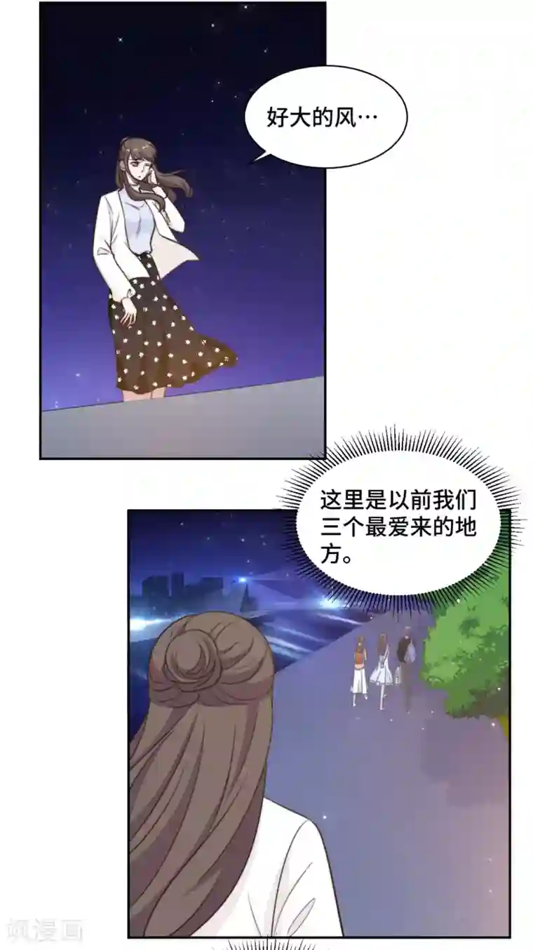 总裁请离我远点第34话 我们都没有错