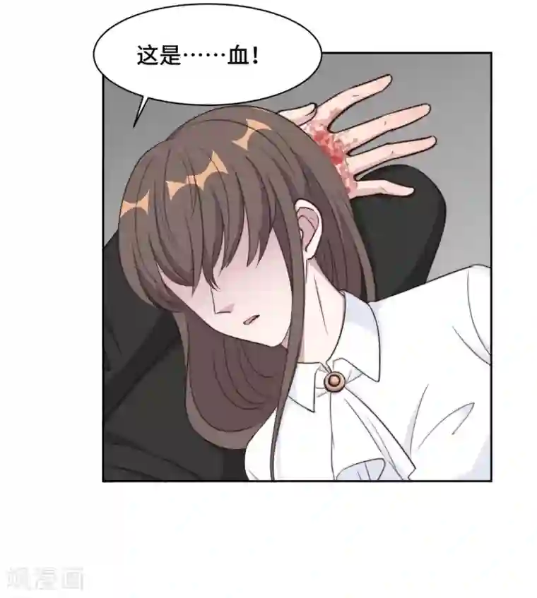 总裁请离我远点第35话 我愿用生命保护你