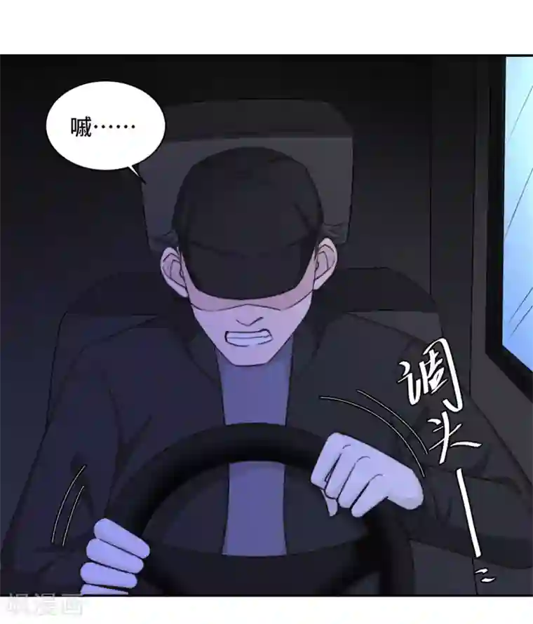 总裁请离我远点第35话 我愿用生命保护你
