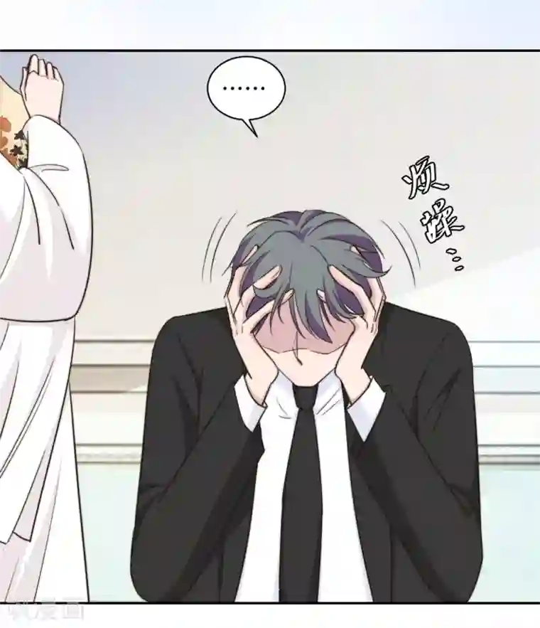 总裁请离我远点第35话 我愿用生命保护你