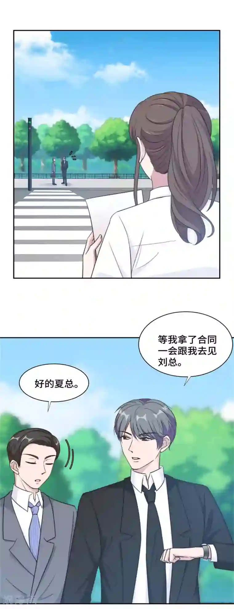 总裁请离我远点第35话 我愿用生命保护你