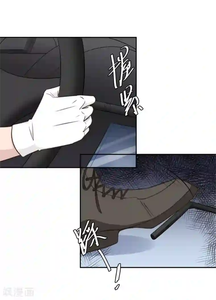 总裁请离我远点第35话 我愿用生命保护你