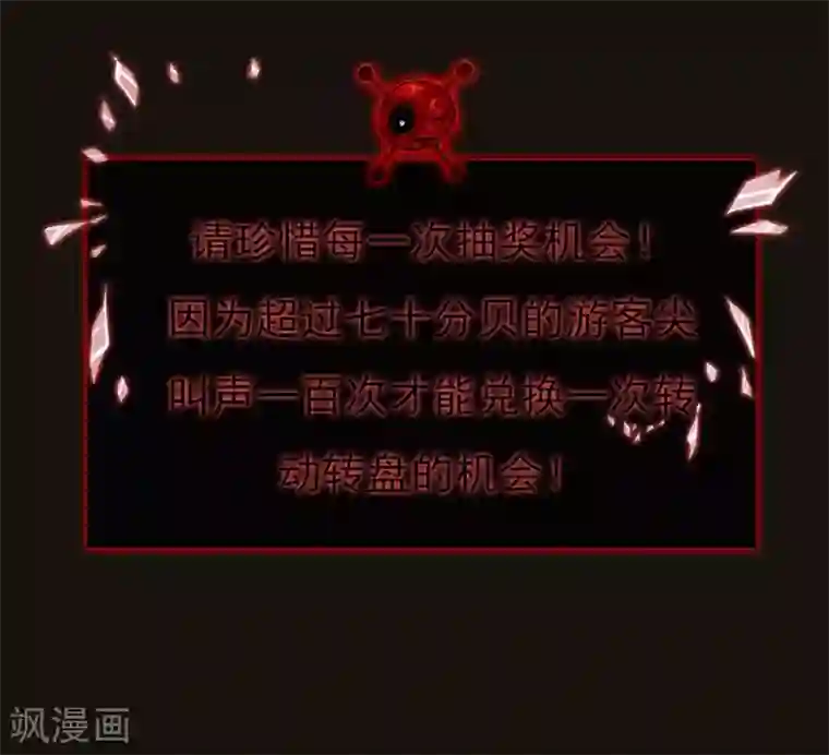 高能剧情100问第25话