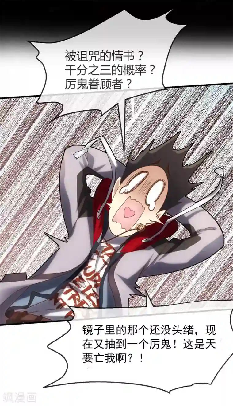 高能剧情100问第25话