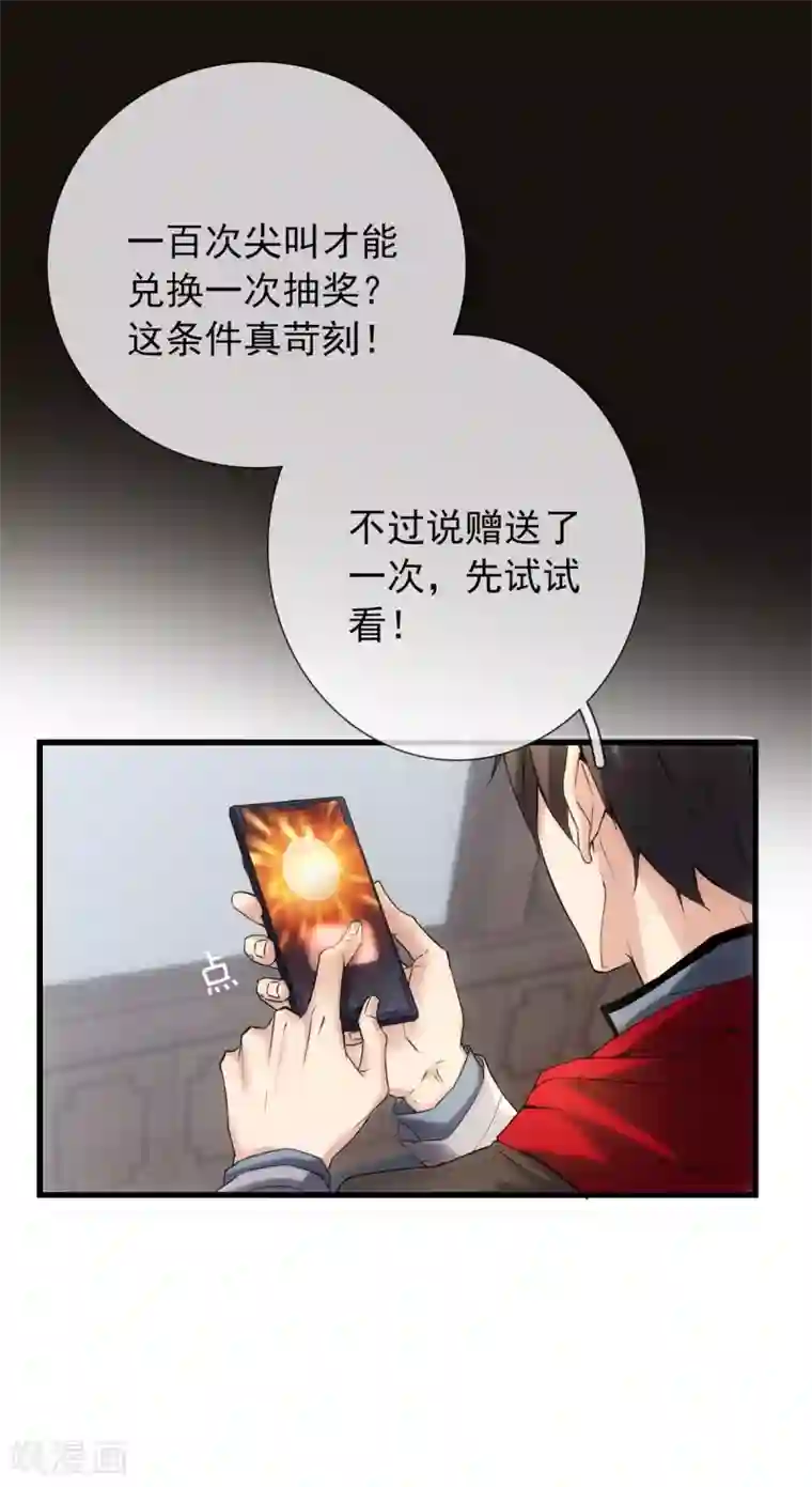 高能剧情100问第25话