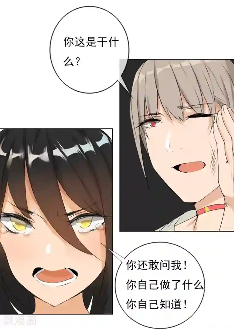 高能剧情100问第25话