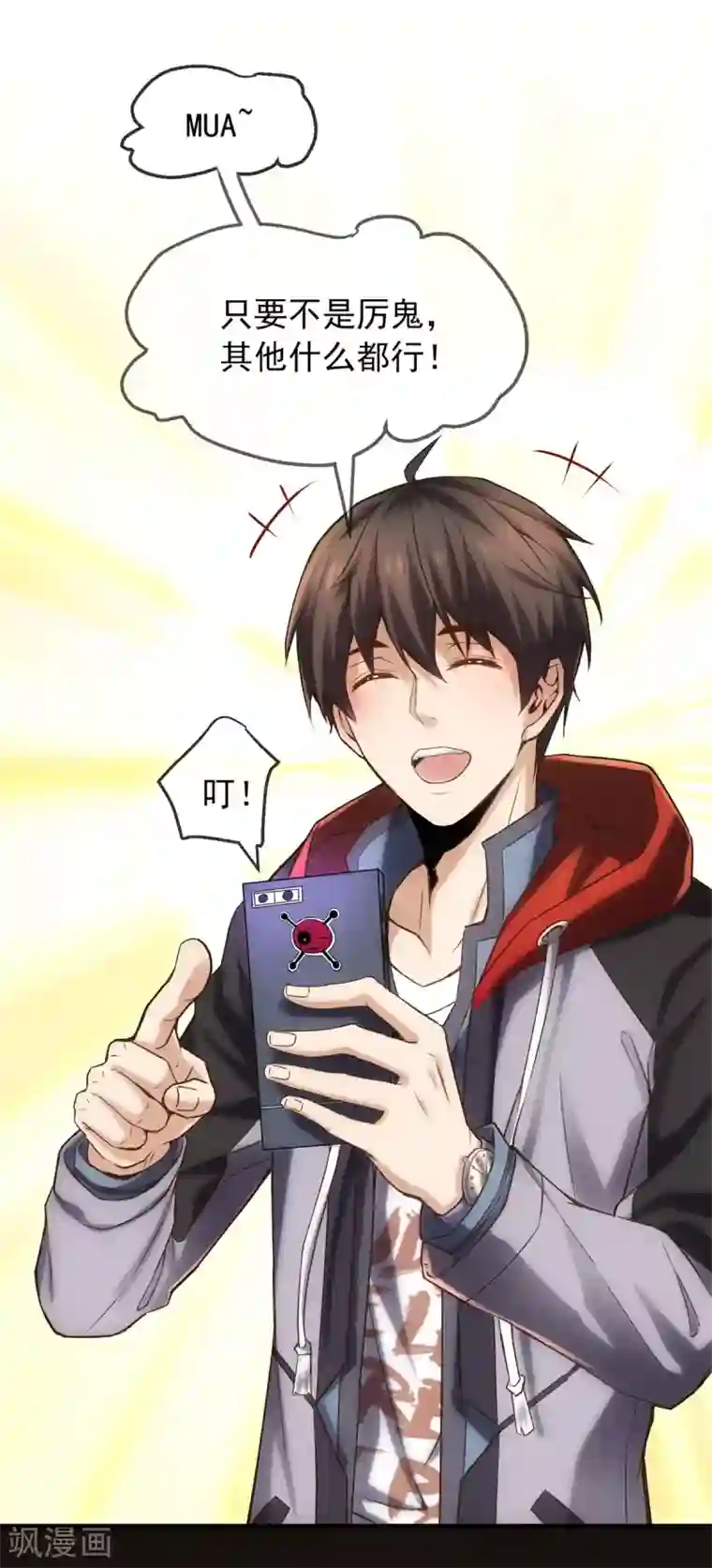 高能剧情100问第25话