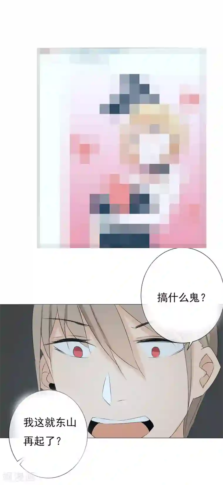 高能剧情100问第25话