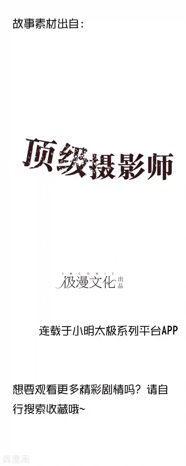 高能剧情100问第25话