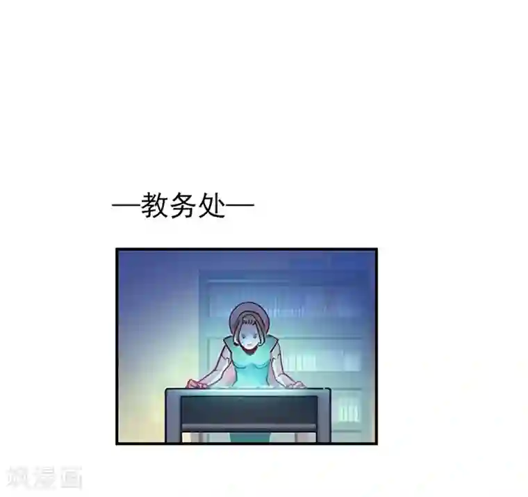 神仙学院（星际互娱）第15话 事态恶化