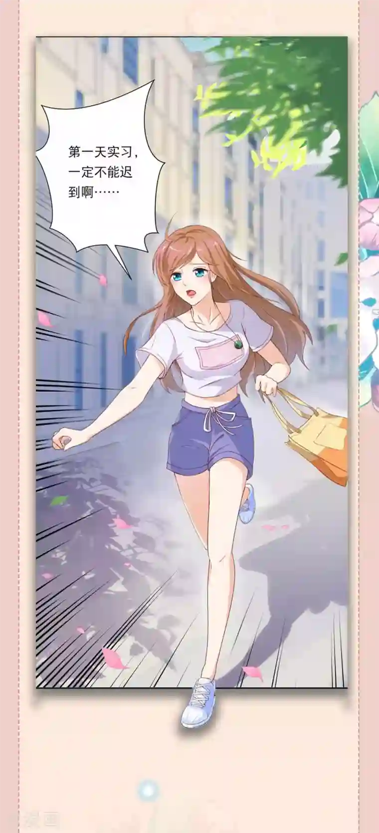 天生一对最终话