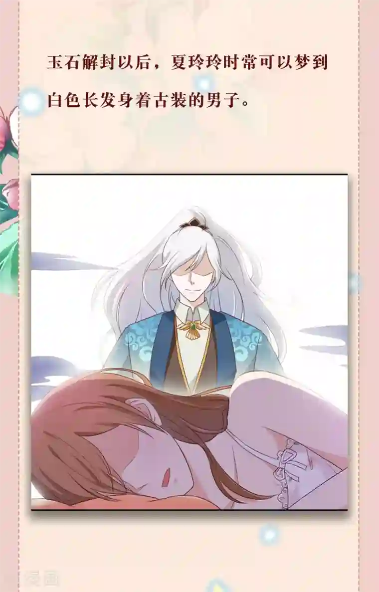 天生一对最终话