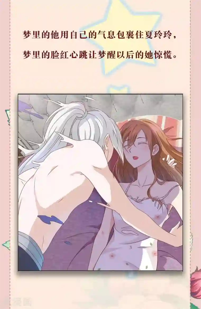 天生一对最终话