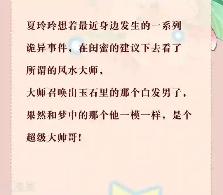 天生一对最终话