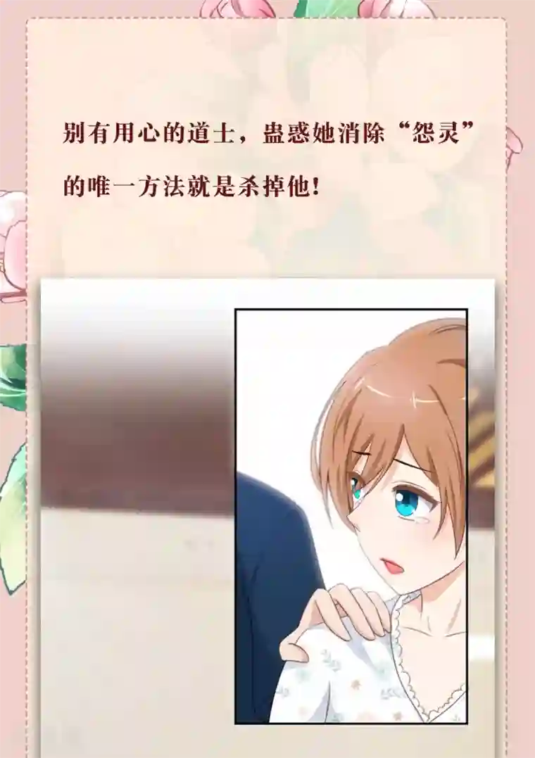 天生一对最终话